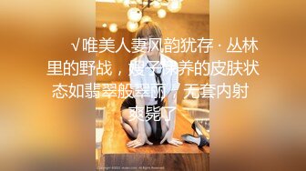 微胖黑絲高挑美女約炮各種矯情，最後被忽悠無套中出內射