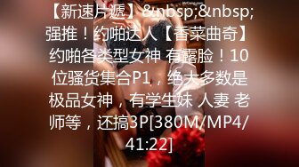 [MP4/ 711M] 黑丝丰满女友被帅气小哥哥上演舔比狂魔舌尖舔穴无套打桩叫声呻吟淫荡十足