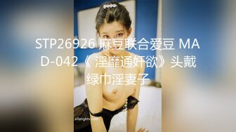 国产麻豆AV MDX MDX0014「杏吧x麻豆特别企划」空降女优之海岛浪漫篇章 宁洋子