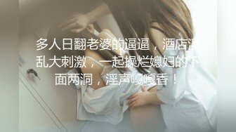 开保时捷的隔壁老王和长腿女神爱穿丝袜的美腿御姐女神 露脸 长得很漂亮，每天操不腻 粘稠白浆溢出