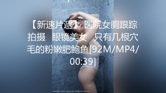 [MP4]国产AV佳作-老友重逢 相干恨晚 淫声浪叫一整晚