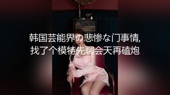 搭讪金发良家妹子！中途偷偷摘掉套子差点被发现『狠货高科技看简阶』