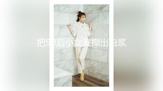 火爆网红玩偶姐姐『HongKongDoll』超敏感尤物??难以置信的快乐