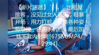 [MP4]【钻石级推荐】经典动漫改编 《哆啦AV梦》让静香欲罢不能的生日茎喜 青梅竹马舌尖焦谈 白虎女神沈娜娜