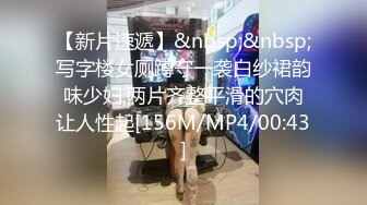 海角社区破处专家红萝卜 约炮奶茶店暑假工165高挑身材小美女酒店开房破处内射把所有精液射进去浇灌她的宫腔