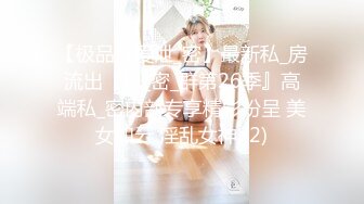 苗条妹子推油前先足交