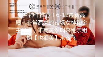 顶级职业航模完美身材 性感丁字裤 逼毛稀疏吃鸡骑乘巨根后入无套啪啪内射~流白浆淫水湿了一地 (1)