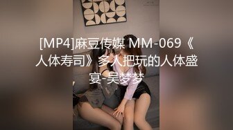 [MP4/839MB]極品港島少婦 包臀裙金絲眼鏡禦姐深喉功夫好 斯文中透著騷喊著“把妳的雞巴插滿我的騷逼”