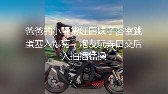 潜入写字楼女厕偷拍短裙美女 稀疏逼毛粘稠的白带