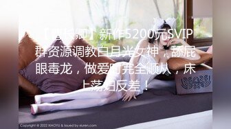 -最嫩小女孩【橙橙】被干废了 轮流狂干 惨叫不断 超级嫩 坐脸倒立 各种蹂躏 (2)