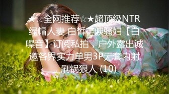 生过小孩的美味少妇，干的她受不了，’你来做吗，我来拍‘，’不，你坐上面‘，女上位果然爽！