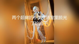 【FantasyBabe】巨乳翘臀美鲍犹如硅胶娃娃，P站火爆极品夫妻收费作品，最完美的性爱享受，视觉盛宴 (3