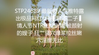 《最新流出✿福利分享》电报群贴吧换图甄选6位反差婊子露脸淫荡生活私拍【三十二】人前女神私下生活糜烂