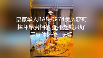 《贵在真实反差淫妻》露脸才是王道！推特网黄淫乱骚妻【吴小仙儿】私拍，绿帽癖老公找单男3P性爱内射露出相当精彩 (8)