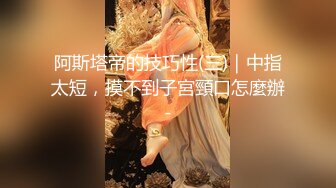 人妻少妇控必备，粉丝专属91淫荡夫妻【盘丝大仙】VIP福利，各种紫薇啪啪呻吟声好听，对话超级淫荡