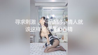 韵味十足甜美骚女，女用倒模20CM长屌，骑乘自己动，翘起屁股插入