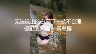 【终极调教另类性爱】绿帽调教天花板『J神』最强私拍翘美臀车窗外勾引路人被玩操潮喷 后入内射 (1)