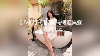 《极品反差骚妻泄密》推特S级身材美艳翘臀女神【小可爱】不雅私拍第二季~旅游露出性爱野战公共场所啪啪各个地方都是战场