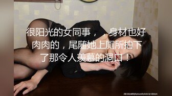 八月最新迷玩震撼福利私房售价170元❤️MJ二人组迷玩云南90后清纯妹子岳X如捆绑倒立抽插各种方位角度拍特写