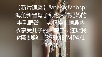 [MP4/ 590M] 骚气御姐范妹子露脸女上位无套啪啪黑丝大长腿，暴力打桩完美征服整个骚货御姐