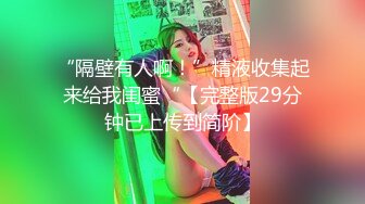 起点传媒 性视界传媒 XSJKY049 偷情同事漂亮的嫩妻 张雅婷(小捷)