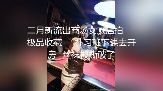 推特器大活好天津高丝控男S【有特长的男人】疯狂调教羞辱绿帽淫妻狂舔造爱交合处