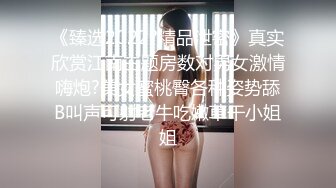 “淫荡对话超级搞笑”十个眼镜九个骚❤️白皙露脸骚女勇挑4位大汉4P淫乱现场，有肏的有撸的全部动起来