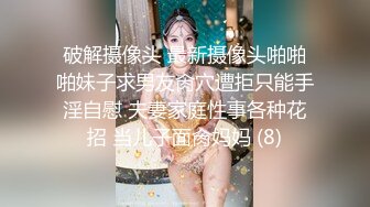 猎奇极品！重口暴力露脸调教女王【广州小丝】花样百出性虐男奴，圣水黄金 虐阳 榨精 舔穴 丝袜 足交 手交