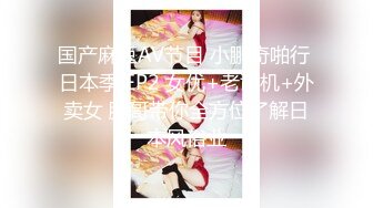 【这辑精彩】台湾模特身材淫趴女网黄「Mia」OF淫乱私拍 约炮、女奴百合、独占裸聊、性爱角色扮演、多人乱交【第三弹】 (2)