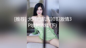 小马丶寻花肉肉身材大奶妹纸，齐逼短裤蹲着口交，揉奶摸穴拉手后入，骑乘猛操晃动大奶子