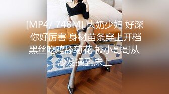 【新片速遞 】&nbsp;&nbsp;女儿刚刚放学就被我拔下裤子开操❤️撅高高屁股，不草等何时~ [29M/MP4/02:00]