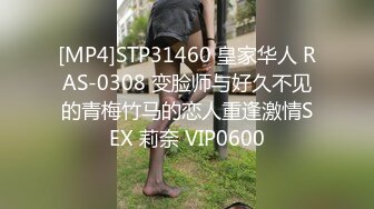 [HD/0.4G] 2023-03-16 RAS-240家庭裸體日性愛本能大解放