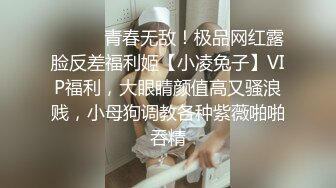 【最新??性爱泄密】调教极品身材萝莉小母狗 边给男友打电话边给我口交 无套爆插内射操翻了 高清720P原版无水印