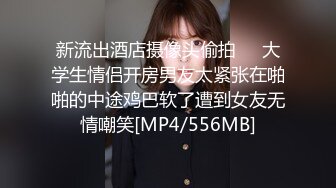 [MP4/472MB]强子寻欢 约啪整容脸妹子，床上花活多，叫床骚