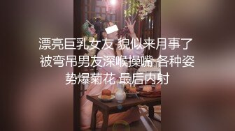 私房最新流出8月网红步行街奶茶店女厕全景偷拍几个大号的眼镜美眉