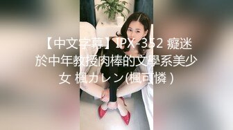 【硬核淫啪大神】Make性专家 极品美乳白嫩幼师 淫乱3P高燃爆肏一天一夜 精侧肉便器 尽情玩弄输出