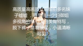 【瘦猴探花】良家会计~肉丝女友~口暴操喷~直呼快射~爽 (2)