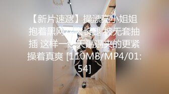 [MP4/ 953M] 婴儿肥超嫩兼职妹妹 大白美臀嫩穴 穿上黑丝骑乘打桩 肉感身材