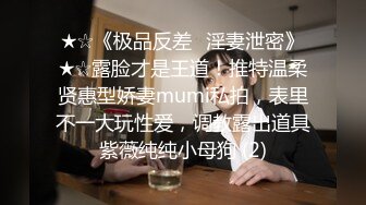 [MP4]气质短发美女米拉和主人的幸福生活，豹纹开档情趣内裤翘屁股灌肠，深喉上位骑乘抽插高潮喷水，搞完一场再来一场