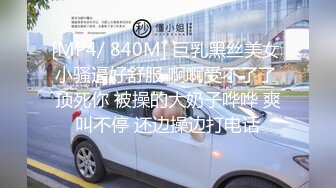 【新片速遞】 性感黑丝大长腿极品御姐约到酒店这楚楚可人风情抵挡不住把玩吸吮肉棒超级爽啪啪猛烈撞击颤抖呻吟【水印】[1.52G/MP4/30:15]