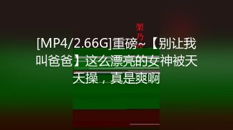 [MP4/ 1.2G] 靓妹的3P，全程露脸多漂亮的女人也是别人胯下的母狗，主动上位抽插嘴里还要着鸡巴