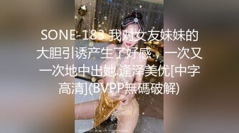 天美传媒TMP0079约炮到办公室