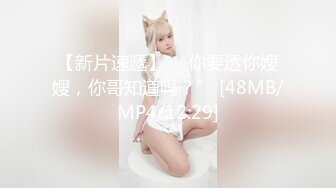 【新片速遞 】&nbsp;&nbsp;肉嘟嘟的妹子，全裸洗澡，特写原生态鲍鱼，小蝴蝶很粉嫩奶子粉嫩诱人[377M/MP4/46:09]