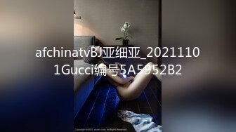 发情的老婆，坐标恩施