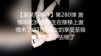 《顶级女模✿震撼泄密》颜值巅峰秀人网当红女神模特鱼子酱闺蜜【杏子】大胆私拍，开裆瑜伽裤鲍鱼夹圈圈毛多性感绝对尤物