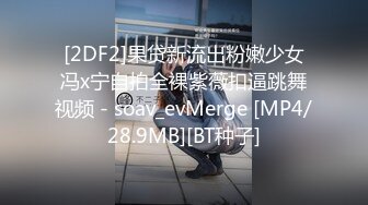 [MP4/571MB]【虐性奴调教】牛逼富二代坐拥两条母狗 各种玩虐爆操 小穴依旧还算粉嫩