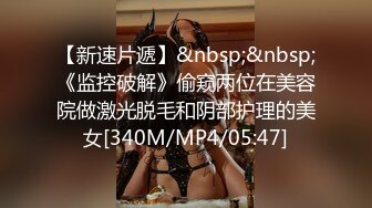 STP29661 清纯漂亮学妹被迫下海【你的04年小情人】深喉~上位骑乘性爱啪啪道具自慰！爽！