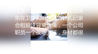 震撼流出全程淫语真枪实弹折磨SM调教反差母狗！推特大神【缚青主】私拍，3P群P车轮战短发贱女奴，爽的尖叫不止