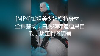 [MP4/ 312M]气质美少妇颜值颇高，一脸都是戏，表情享受卖力活无套啪啪操逼内射，特写淫水流出的逼逼有精液流出