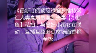 “嗯~啊~我想要揍你”对白淫荡呻吟销魂，干练短发女上司翘臀美少妇，生活工作中比较强势，到床上秒变荡妇用大鸡巴征服她